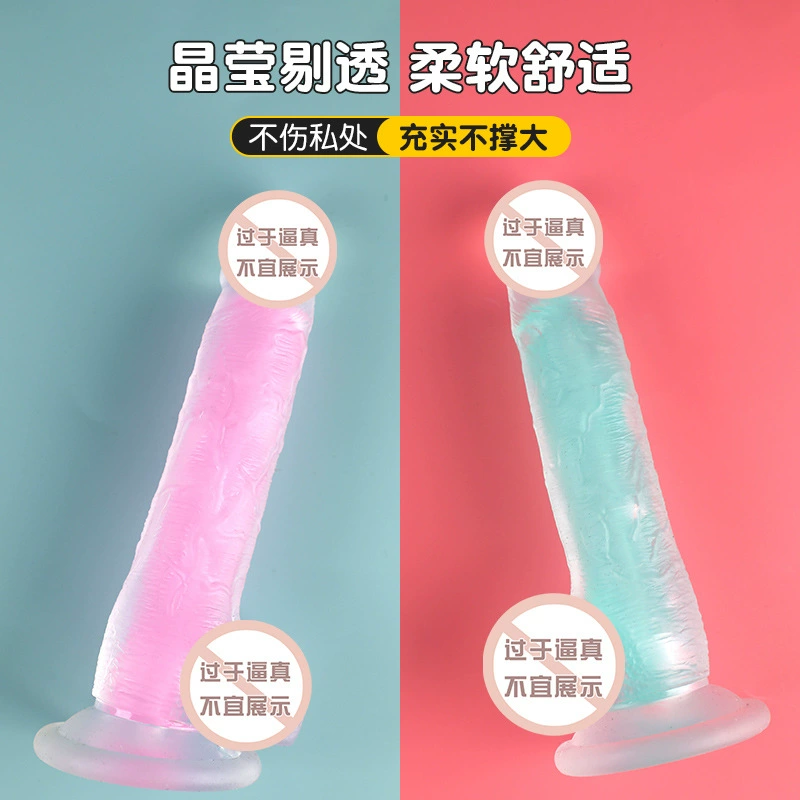 谜姬 Night -light simulation penis transparent large manual manual women's masturbation AV stick becomes human sex products