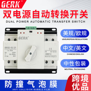 Foreign trade excellent ATS automatic switch 2P63A European gauge 220V US gauge 110V dual power automatic switch