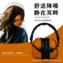 工业折叠防护降噪耳罩