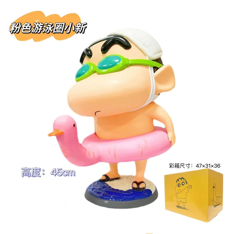 粉色泳圈小新.jpg