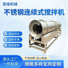 搅拌机;粉碎机;筛选设备
