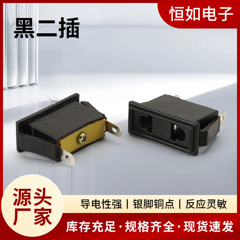 Manufacturers supply black two -plug power socket industrial socket…
