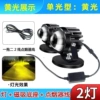 Single yellow light laser cannon (2+2 magnetic+cigarette lighten line)