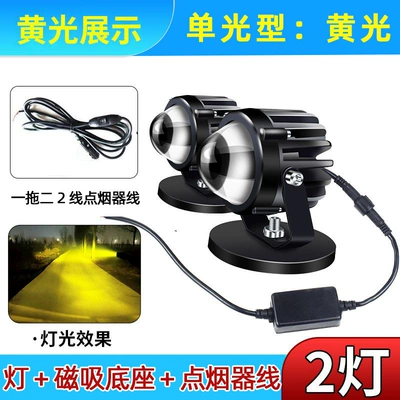 Ön faralar vehicle truck middle net light - single-yellow-laser-gun-22-strong-magnetic-cigarette-lighter-line