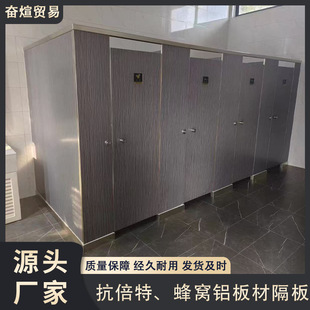 Sturdy and Durable Partition Board Toilet Restroom Honeycomb Aluminum Waterproof and Rust-Proof Partition Board Bathroom Baffle Partition Board