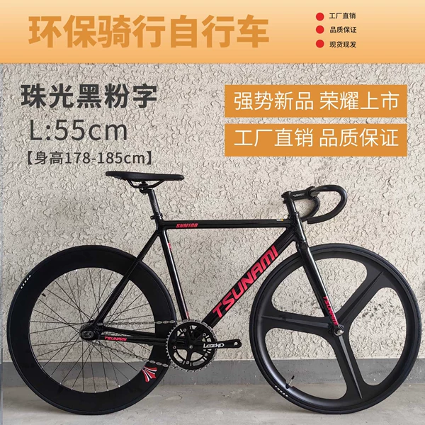 L(55cm)【Height 178-185cm】-Pearl black pink lettering
