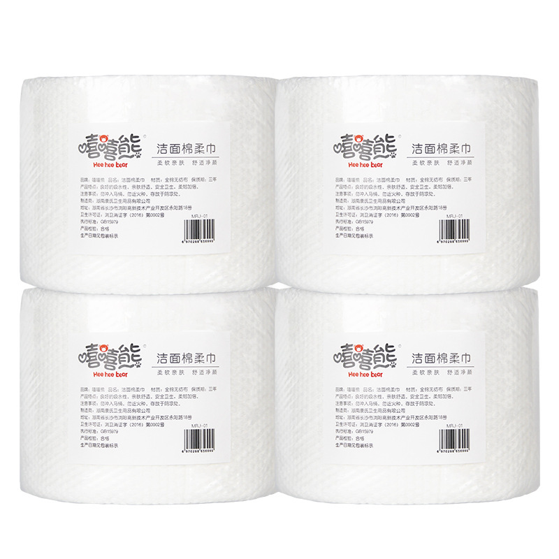 加厚珍珠紋壹次性幹濕兩用綿柔巾美容化妝卸妝潔面卷巾 僅OEM定制