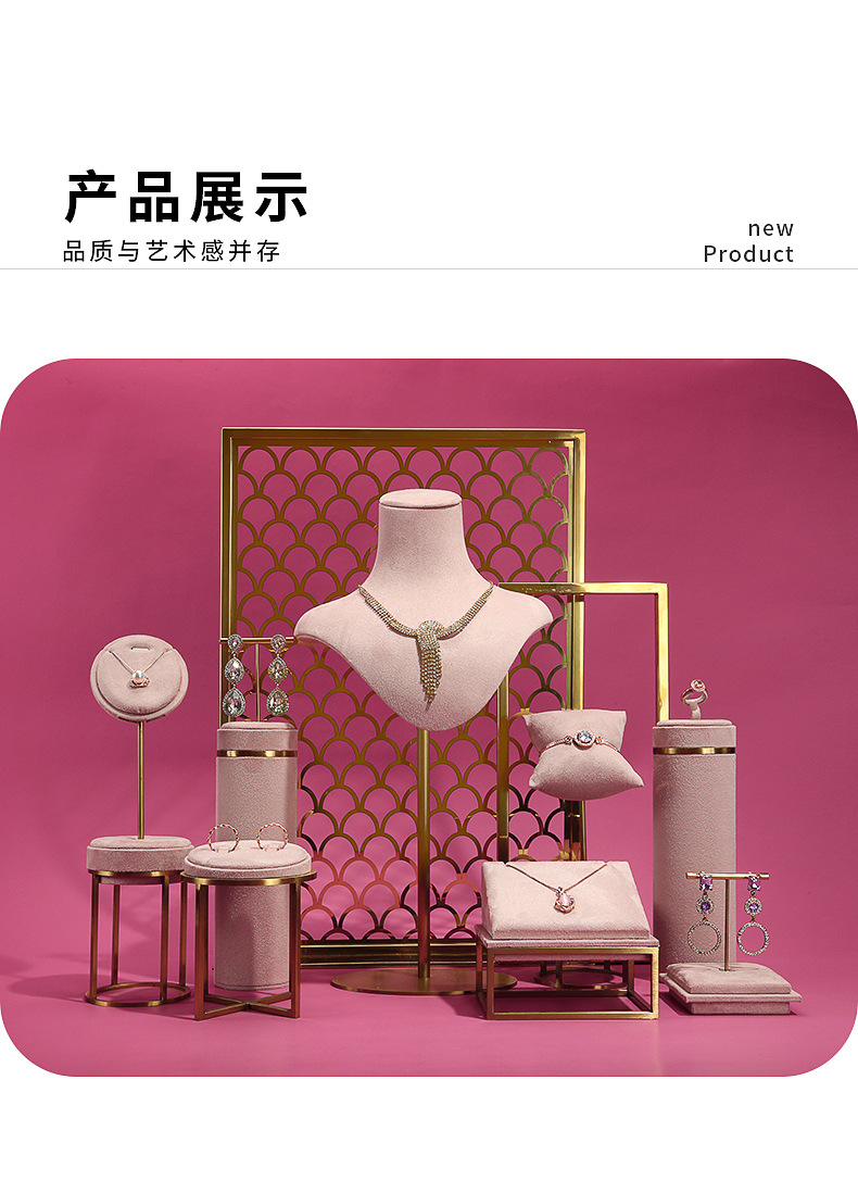 B001-(129-602)粉色绒感皮金属道具(伟远鹏系列)