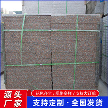 五莲红火烧板花岗岩天然大理石荔枝面虾红地铺石外墙干挂石板材