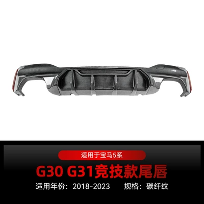 Suitable for 2018-2023 Bmw 5 Spoiler - carbon-fiber-pattern2018-2023
