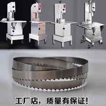 锯条锯骨机SO2400恒联JG300进口2390带锯条2040mm舒文机锯片2050