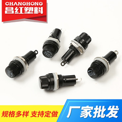 メーカー卸売り小型黒色5*20ヒューズ座パネル電力家電安全糸座現物