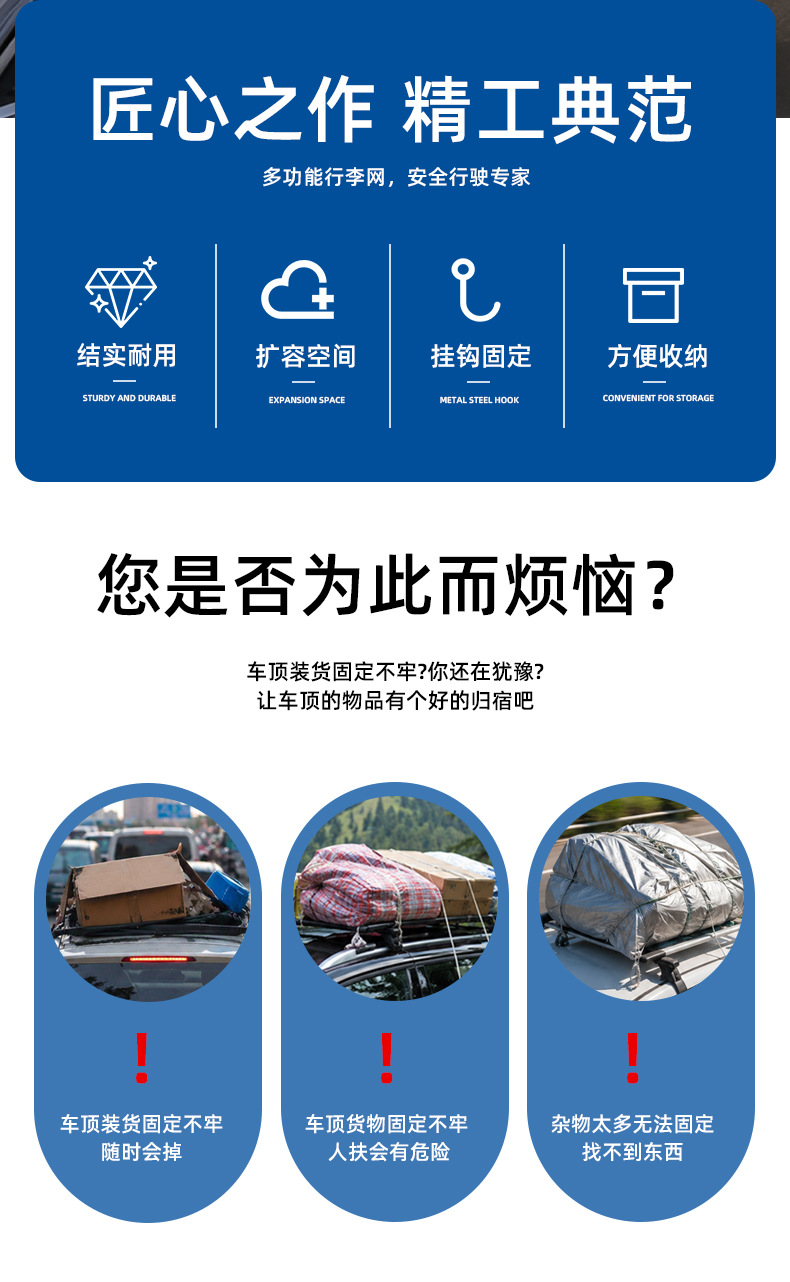 Roof luggage net, high-elasticity rope storage net, pickup truck cargo net, SUV luggage rack binding rope, fixed net
