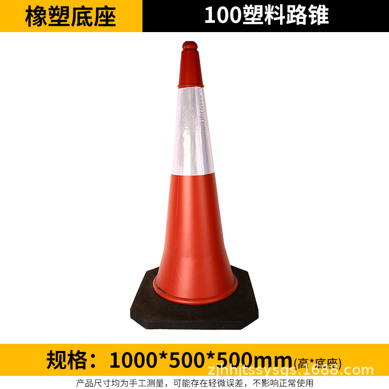 Cono de Tráfico 70cm de Caucho Reflectante para Estacionamiento