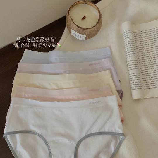 Cotton antibacterial lengthened crotch girls' cotton underwear mid-waist sweet seamless 7A antibacterial cotton girl briefs