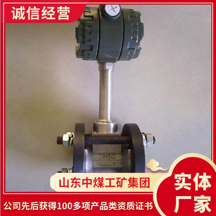 产品类型智能涡街流量计发货厂家智能涡街流量计采购涡街流量计