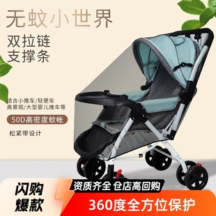 Stroller Mosquito Net Full-Cover Universal Baby Stroller Anti-Mosquito Cover for Children and Infants Umbrella Stroller with Enlarged Encrypted Mesh