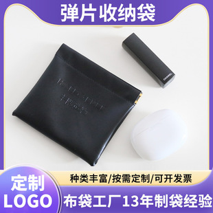 Factory Customized High-End Pu Shrapnel Storage Bag, Headphone Drawstring Flap Pocket Pants, Black Leather Drawstring Flap Pocket Pants, Custom Gravure Logo