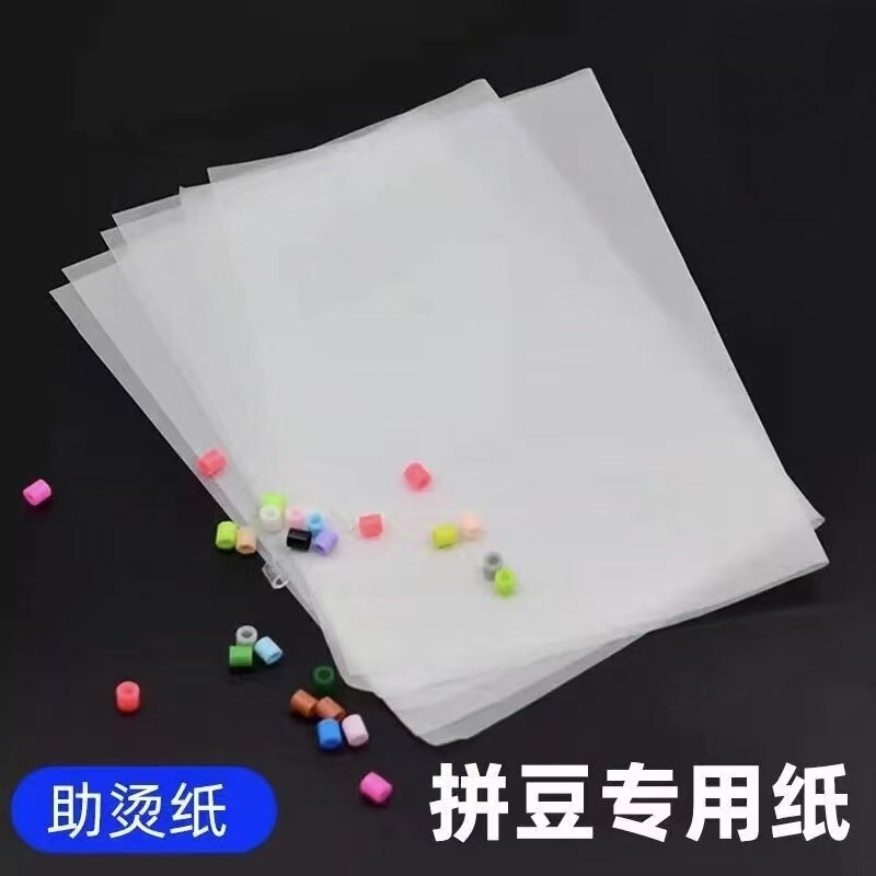 Pindoudou diy セット 2.6 ミリメートル融合豆 pindou 子供の手作り材料パッケージおもちゃ材料パッケージ|undefined