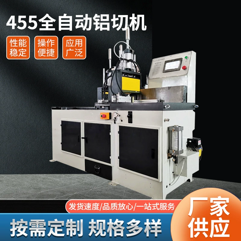 ЧПУ сервопривод 455 автоматический алюминиевый резец для меди и алюминиевых профилей машина для резки алюминиевых машин