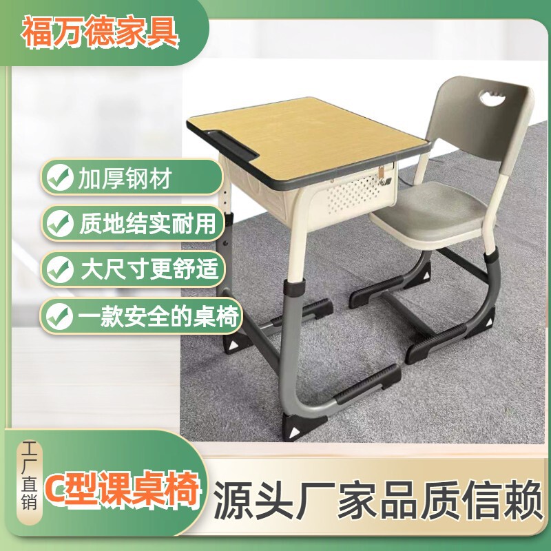 Student desk and chair thickened primary and secondary school student study desk training class adjustable high-end suit plastic desk stool
