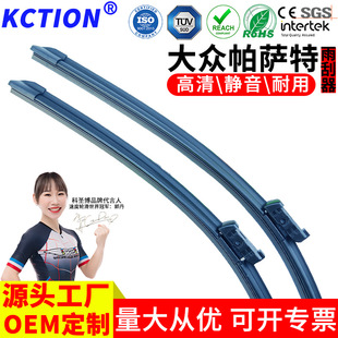 Factory direct in-line wiper universal multifunctional boneless wiper suitable for Volkswagen Passat wiper