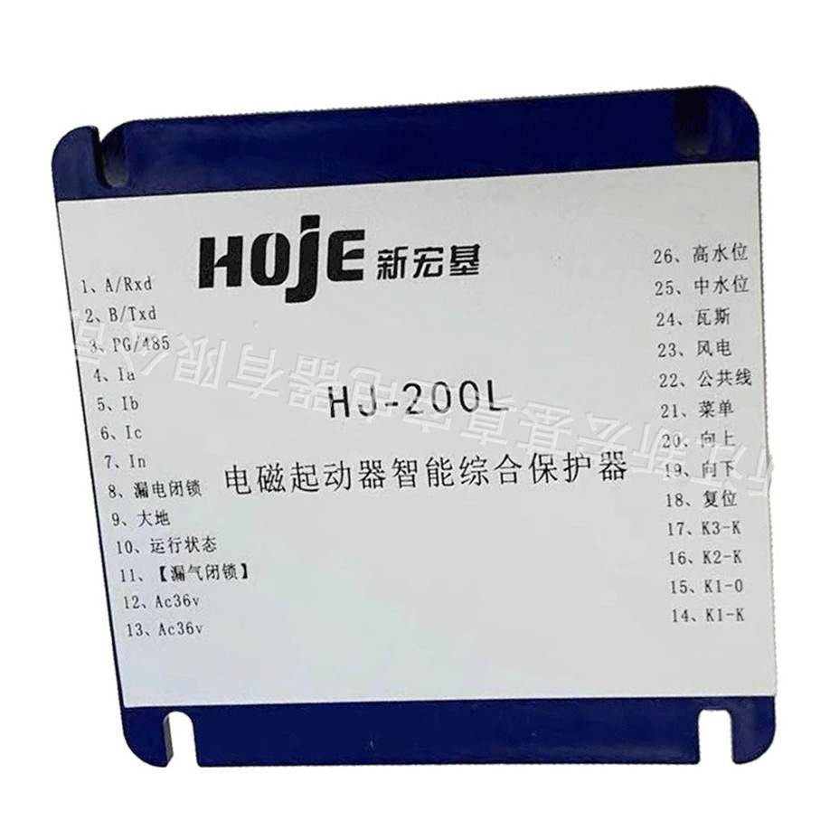 新宏基煤矿隧道QJZ8隔爆型起动器用HJ-200L智能保护器80/120批发