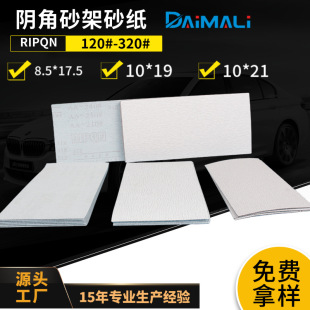 ꎽ�ɰ�� ����߅�Ǵ�ĥ����8.5*17.5/10*21CM��ɰĥ��RIPQN��ɰ��