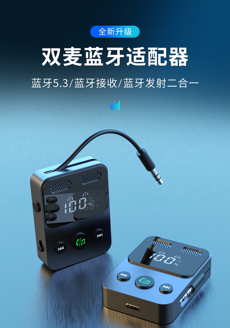 Bluetooth receiver and transmitter with heavy bass, integrated storage cable, BR17 audio transceiver two-in-one adapter
