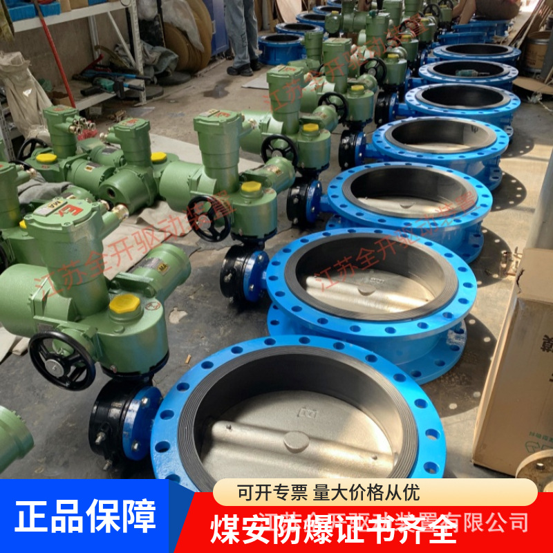 矿用一体式电动蝶阀WSD941X-PN10 DN400隔爆兼本安型带485通讯