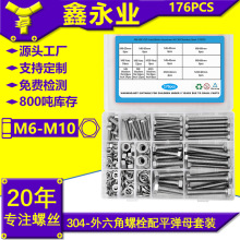 176pcs���P�304DIN933��������˨��ƽ�|���|��ĸ���bM6~M10