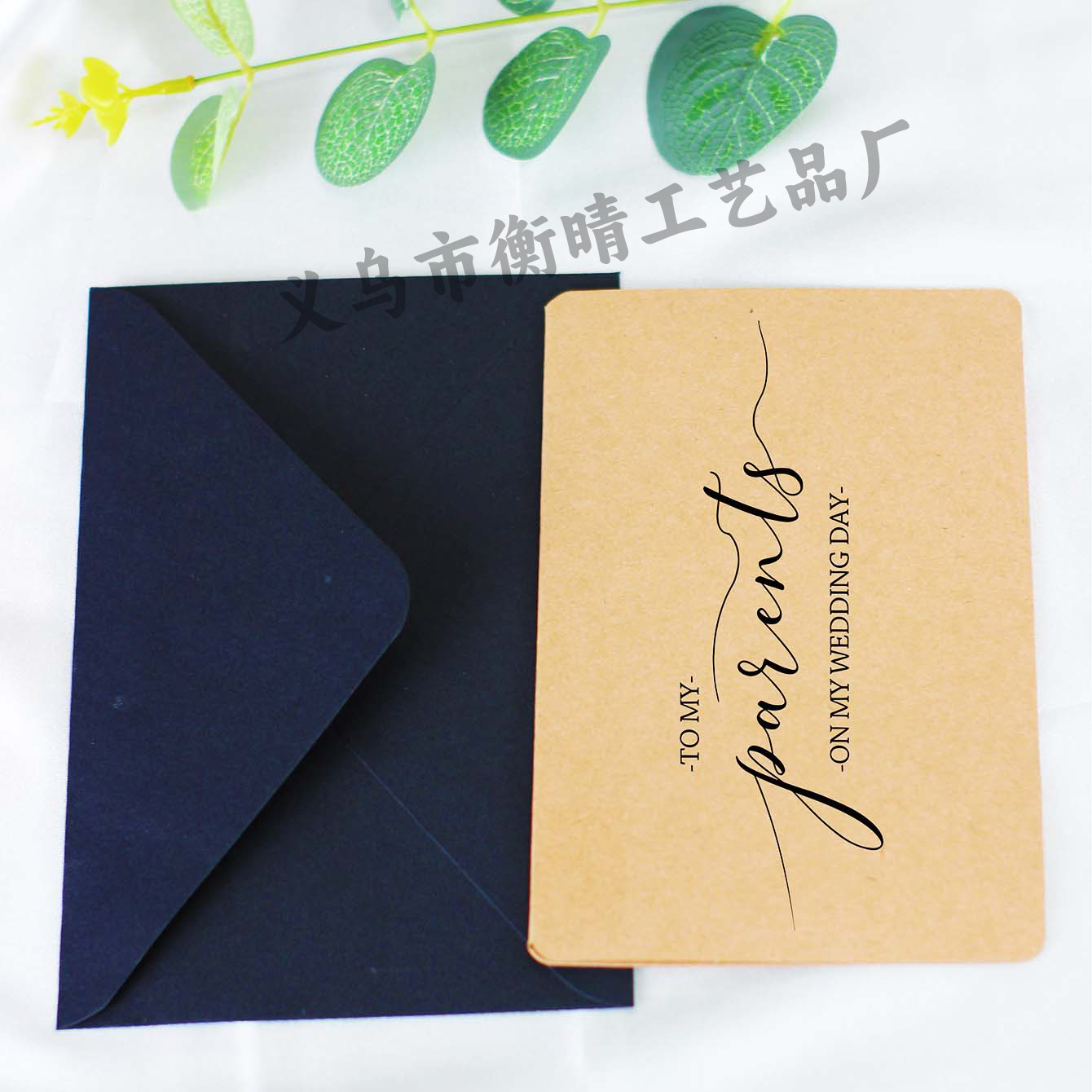 【완성된 축하 카드】부모님께