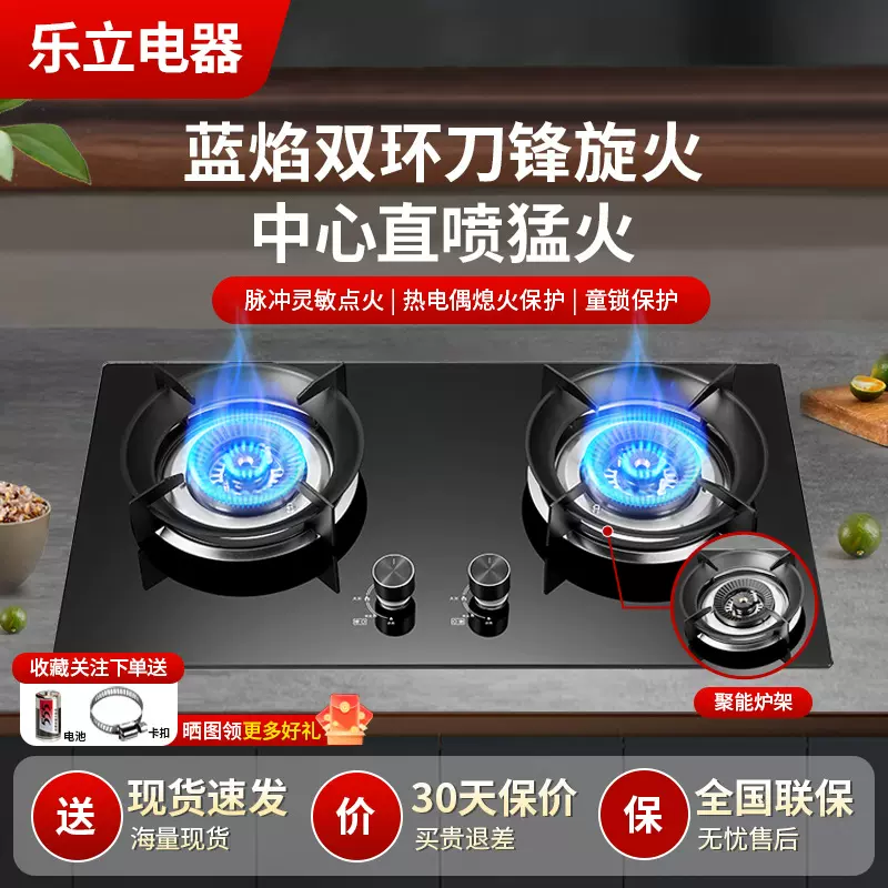 跨境批发燃气灶家用天燃气灶双灶台嵌两用熄火保护定时猛火灶