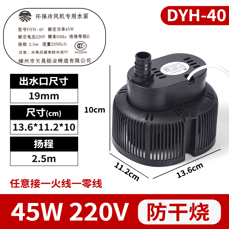 45W Tianhao DYH - 40 bomba sumergible de enfriador de aire industrial móvil