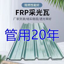 FRPꖹ��ɹ���͸�����ϰ��֬�߷��I����ˮ��������̨����