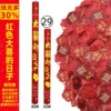 (No. 29) 60# (red) A happy day (double happiness + round happiness + blessing card)