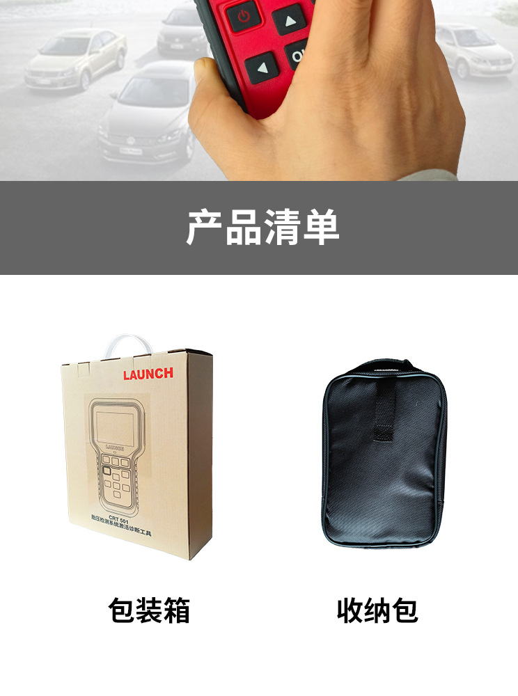 元征-CRT-501_12.jpg