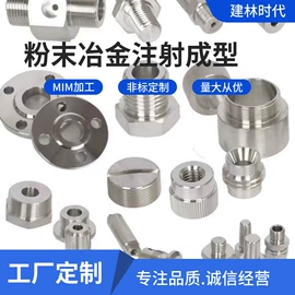 粉末冶金;电动工具配件