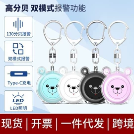 反偷拍反窃听;个人报警器;防静电手套