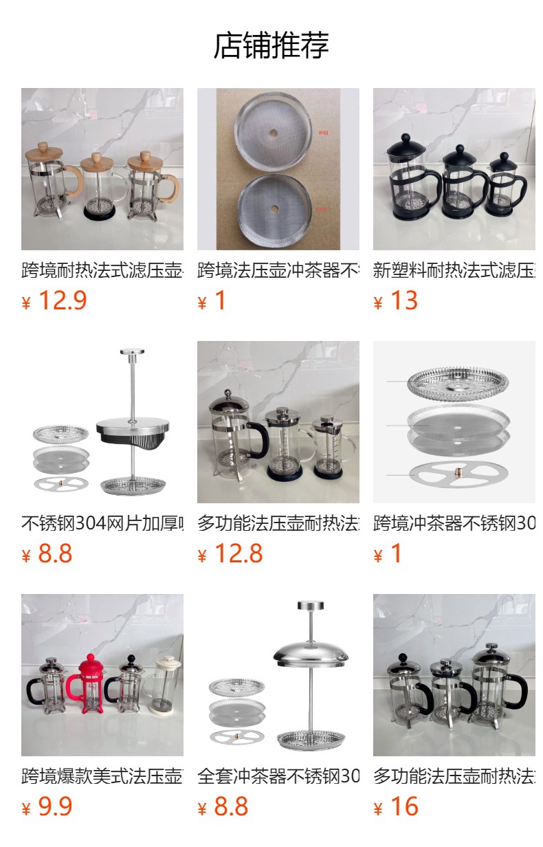 预览状态下无法点击,发布后,可点击跳转到对应的商品页面