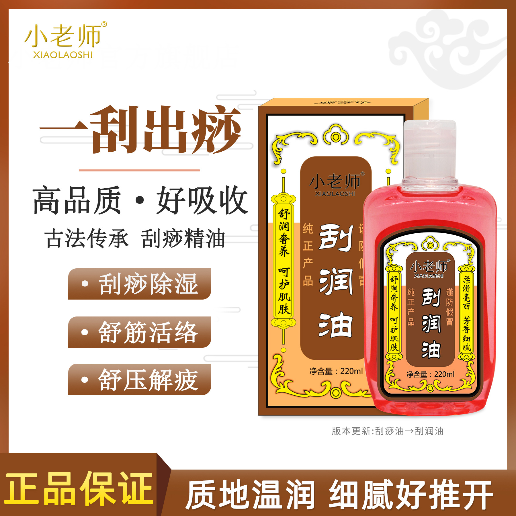 包邮精品美容院刮痧专用小老师全身按摩推背精油除湿基础油护肤