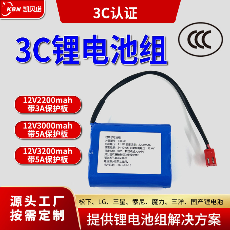 Lithium Battery with 3C Certification, Large Capacity, for Beauty Equipment, Solar Lights, Hair Clippers, and Other Devices, 12V, Long-Lasting 18650 Battery Lithium Battery with 3C Certification, Large Capacity, for Beauty Equipment, Solar Lights, Hair Clippers, and Other Devices, 12V, Long-Lasting 18650 Battery