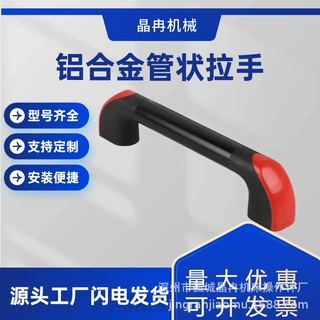 厂家生产管状拉手数控机床防护门手提圆形可定制新中式门把手木门