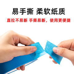 Weak Adhesion Masking Tape for Exterior Wall Painting, Traceless Color Division Paper, Low Adhesion, Wall and Paper-Friendly Tape