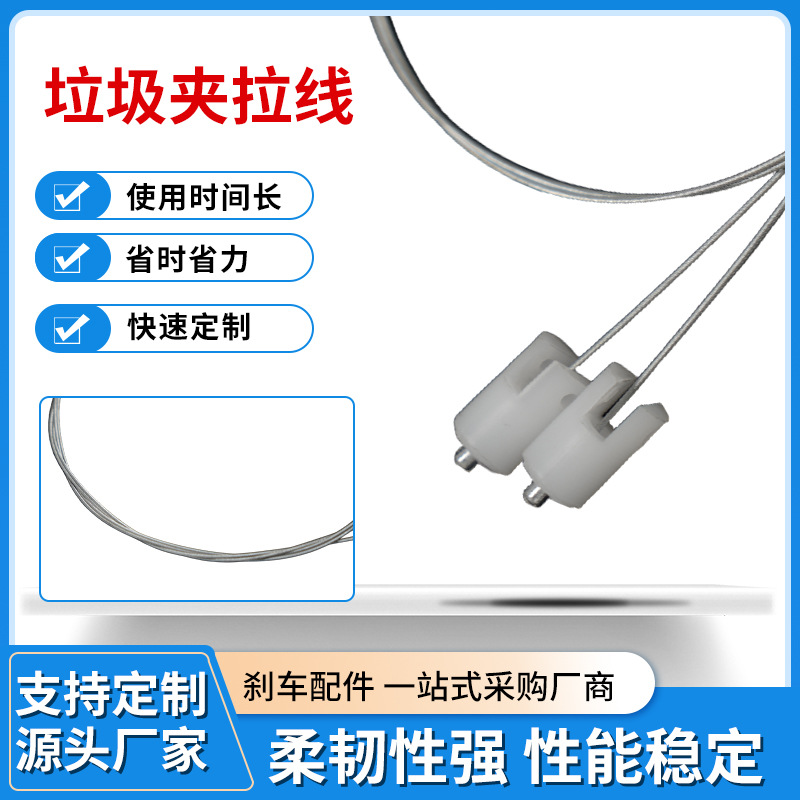 定制垃圾夹拉线线芯自行车刹车线拉线闸线钢丝绳拉线配件骑行用品
