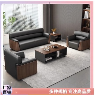 Office Sofa Solid Wood Reception Bank Conference Room Coffee Table Combination Simple Modern Art Business Rest Area