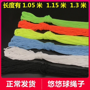 Yo-Yo Rope 24-Strand Colorful Rope Yo-Yo Accessories Yoyo Ball 10-Strand Competition Rope 20 Pieces