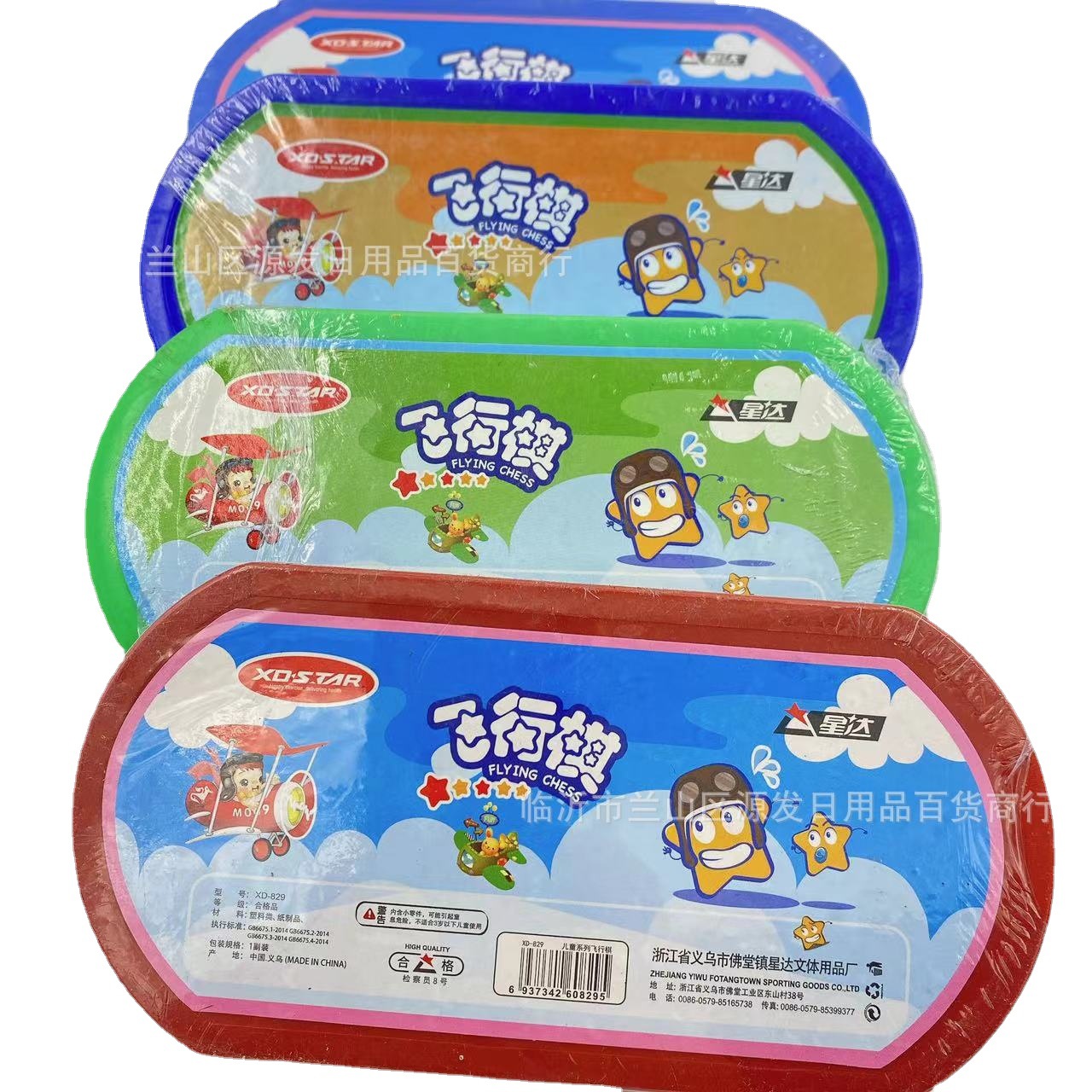 Juego educativo para niños ajedrez volador ajedrez animal educación temprana juguetes de ocio niños estudiantes de primaria 2 yuanes grandes almacenes lote