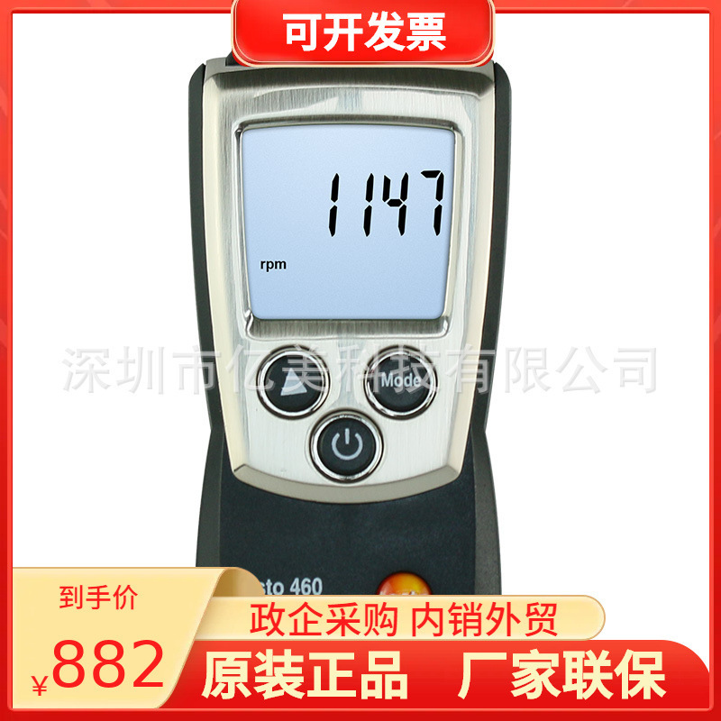 德国德图testo460光电转速表 非接触机械速度测量仪