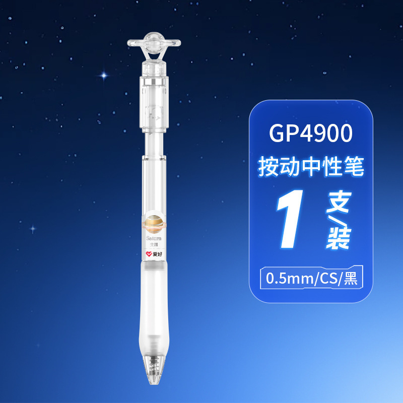 ホビー スターリーフローティング CS ヘッドプレス 中性ペン ブラシペン 速乾性 スムーズ 0.5 黒ペン プレスペン ブラック 4900|undefined